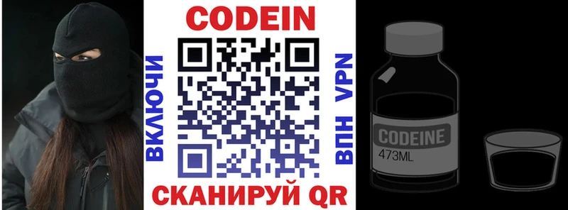 Codein Purple Drank  дарнет шоп  Верхняя Пышма 