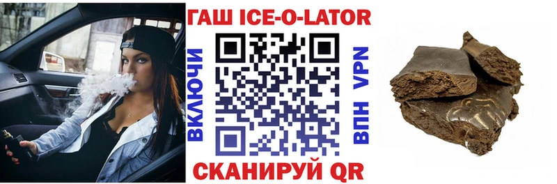 как найти закладки кракен ССЫЛКА ГАШ Ice-O-Lator Верхняя Пышма